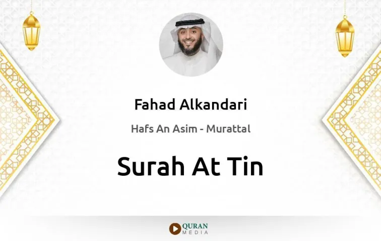 Surah At-Tin MP3 Fahad Alkandari