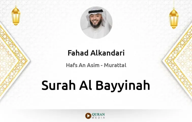 Surah Al-Bayyinah MP3 Fahad Alkandari