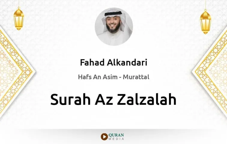 Surah Az-Zalzalah MP3 Fahad Alkandari