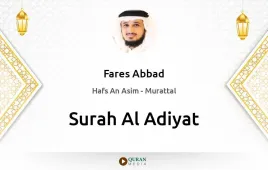 Surah Al-Adiyat by Fares Abbad download & Listen