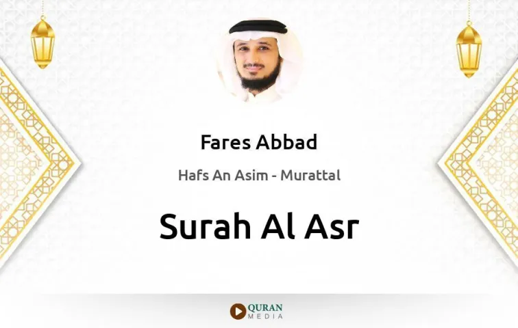 Surah Al-Asr MP3 Fares Abbad