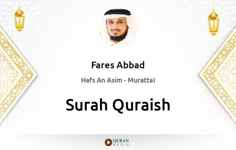 Surah Quraish MP3 Fares Abbad