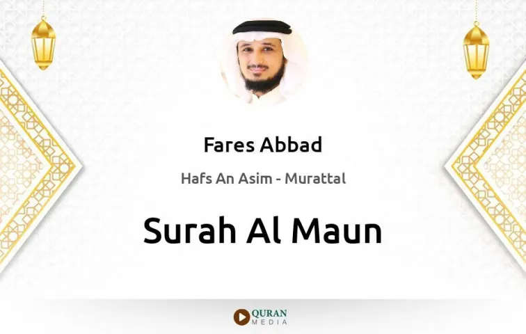 Surah Al-Maun MP3 Fares Abbad