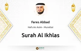 Surah Al-Ikhlas by Fares Abbad download & Listen