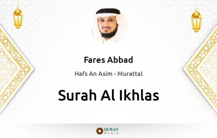 Surah Al-Ikhlas MP3 Fares Abbad