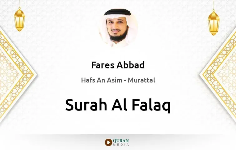 Surah Al-Falaq MP3 Fares Abbad