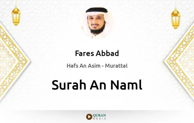 Surah An-Naml MP3 Fares Abbad