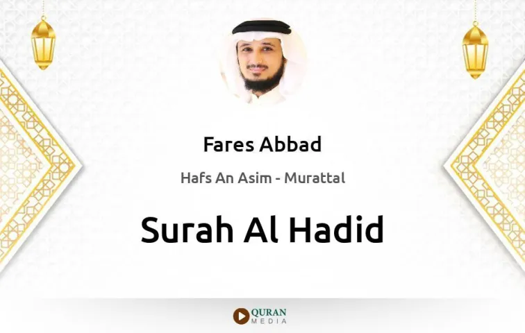 Surah Al-Hadid MP3 Fares Abbad