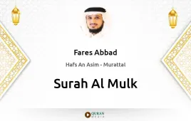 Surah Al-Mulk by Fares Abbad download & Listen