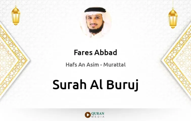 Surah Al-Buruj MP3 Fares Abbad