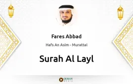 Surah Al-Layl by Fares Abbad download & Listen