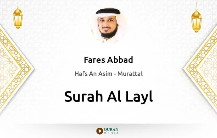 Surah Al-Layl MP3 Fares Abbad