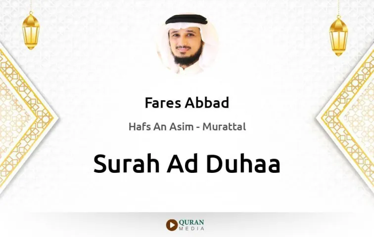 Surah Ad-Duhaa MP3 Fares Abbad