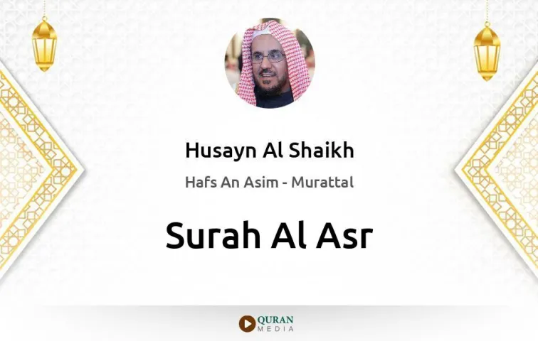 Surah Al-Asr MP3 Husayn Al Shaikh