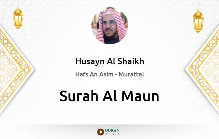 Surah Al-Maun MP3 Husayn Al Shaikh