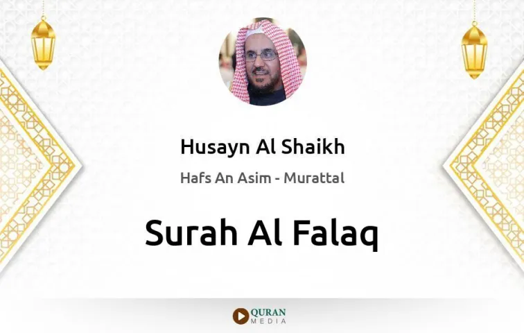 Surah Al-Falaq MP3 Husayn Al Shaikh