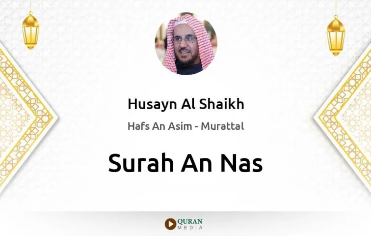 Surah An-Nas MP3 Husayn Al Shaikh