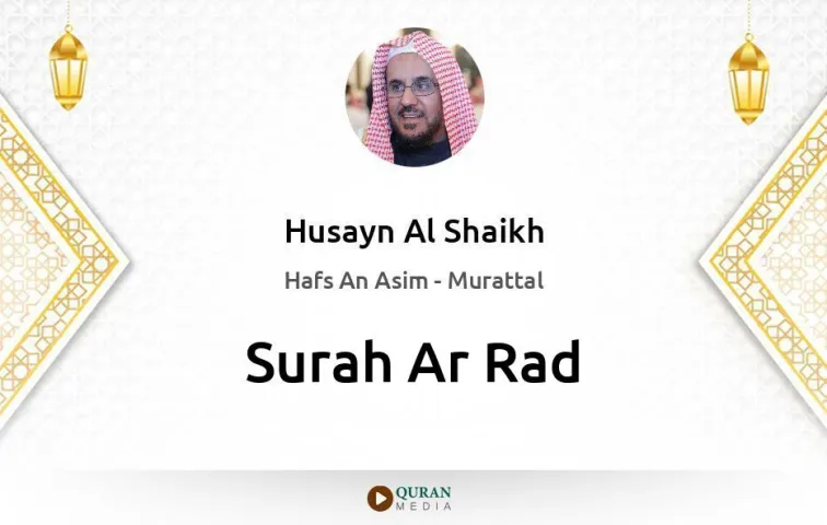 Surah Ar-Rad MP3 Husayn Al Shaikh