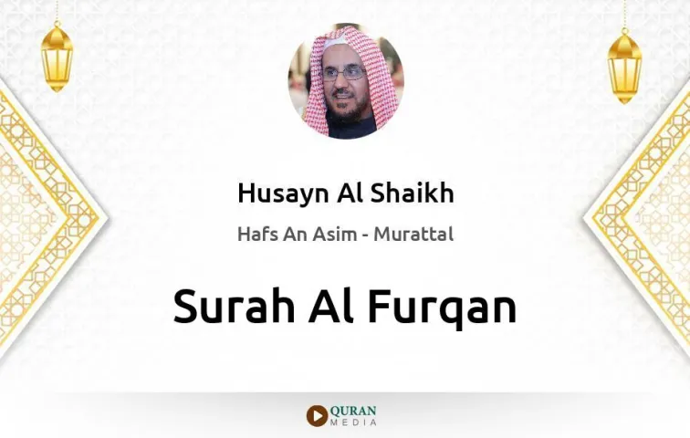 Surah Al-Furqan MP3 Husayn Al Shaikh