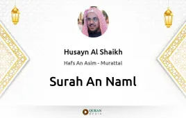 Surah An-Naml by Husayn Al Shaikh download & Listen