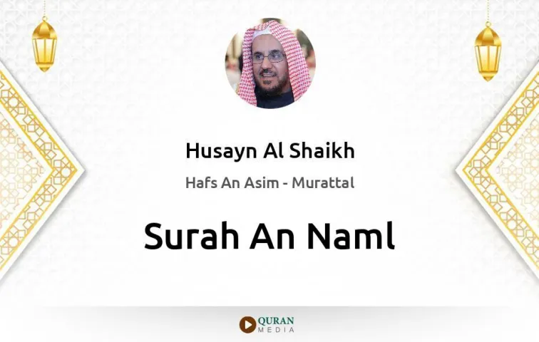 Surah An-Naml MP3 Husayn Al Shaikh