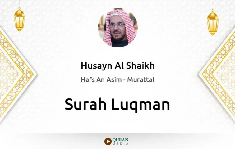 Surah Luqman MP3 Husayn Al Shaikh