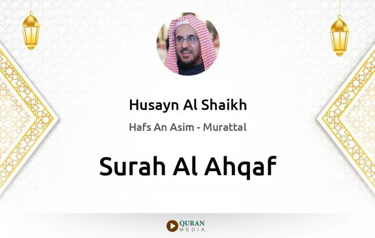 Surah Al-Ahqaf MP3 Husayn Al Shaikh