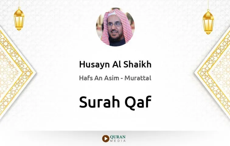 Surah Qaf MP3 Husayn Al Shaikh