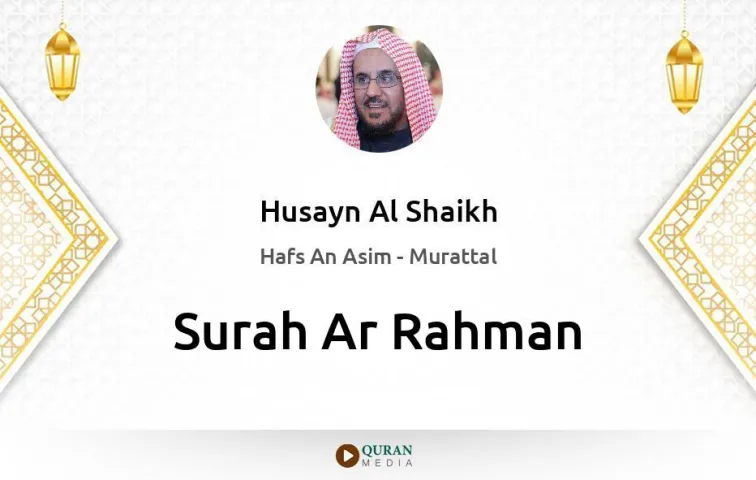 Surah Ar-Rahman MP3 Husayn Al Shaikh