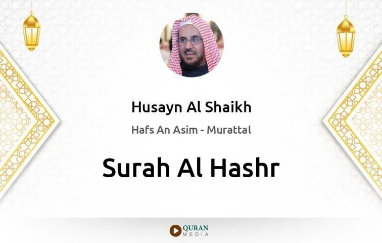 Surah Al-Hashr MP3 Husayn Al Shaikh