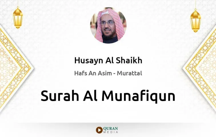 Surah Al-Munafiqun MP3 Husayn Al Shaikh