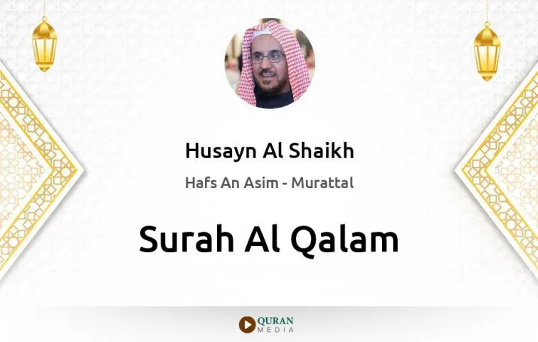 Surah Al-Qalam MP3 Husayn Al Shaikh