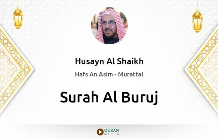 Surah Al-Buruj MP3 Husayn Al Shaikh