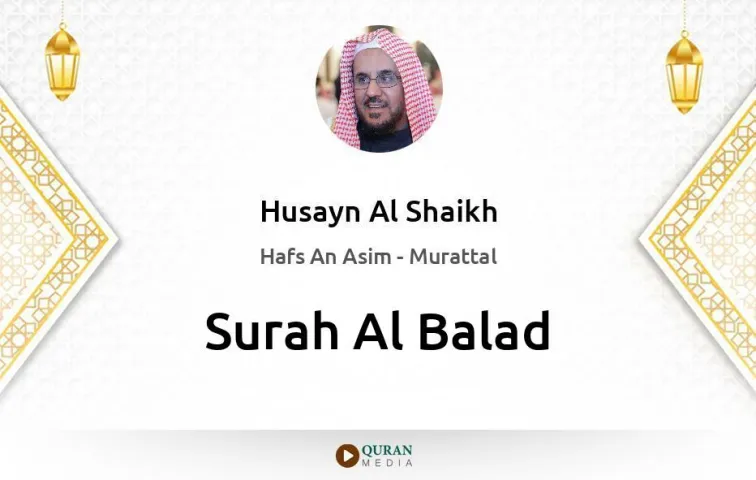 Surah Al-Balad MP3 Husayn Al Shaikh