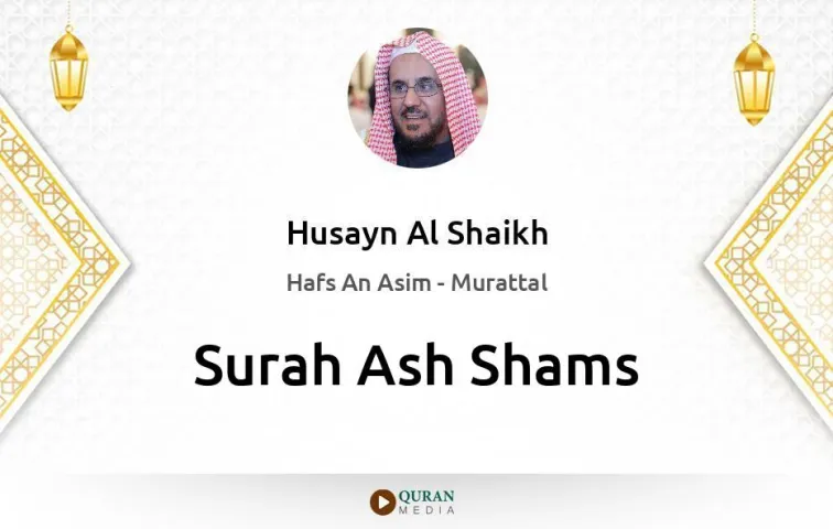 Surah Ash-Shams MP3 Husayn Al Shaikh