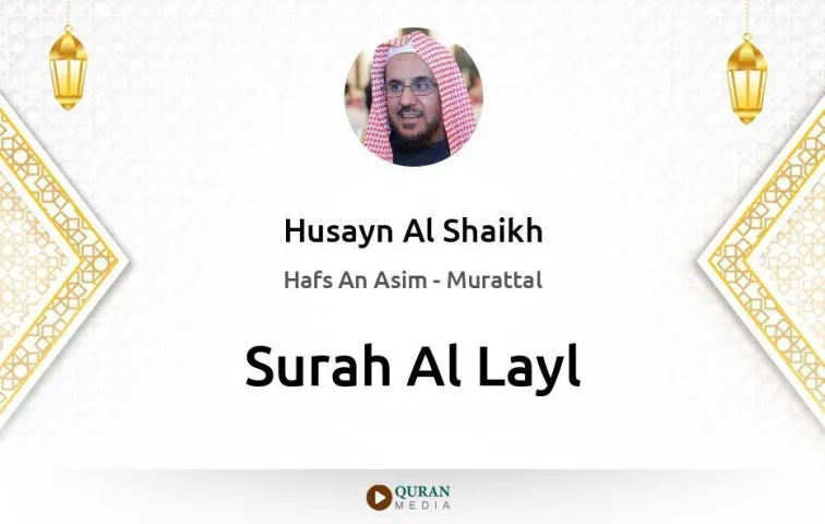 Surah Al-Layl MP3 Husayn Al Shaikh