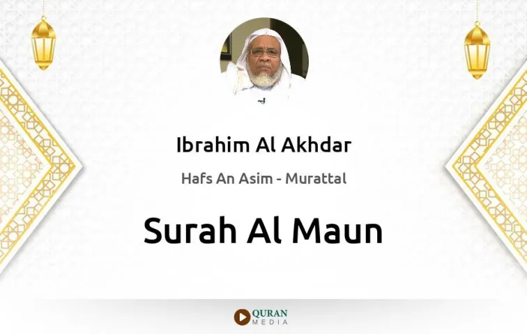 Surah Al-Maun MP3 Ibrahim Al Akhdar