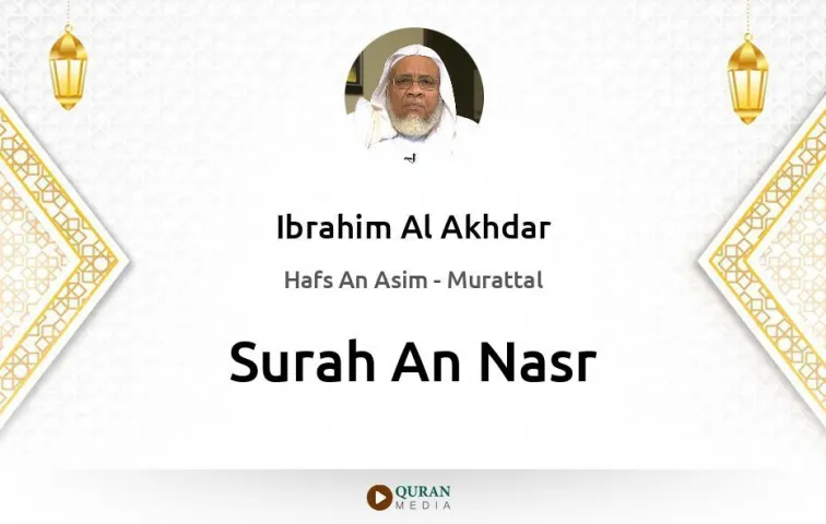 Surah An-Nasr MP3 Ibrahim Al Akhdar