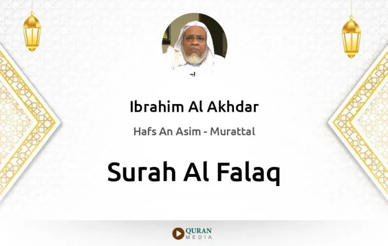 Surah Al-Falaq MP3 Ibrahim Al Akhdar