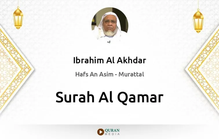 Surah Al-Qamar MP3 Ibrahim Al Akhdar