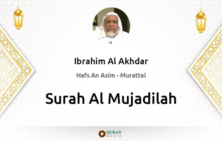 Surah Al-Mujadilah MP3 Ibrahim Al Akhdar