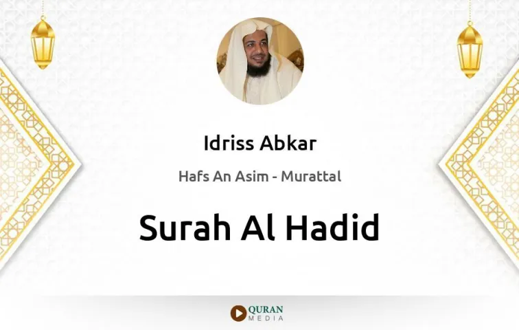 Surah Al-Hadid MP3 Idriss Abkar