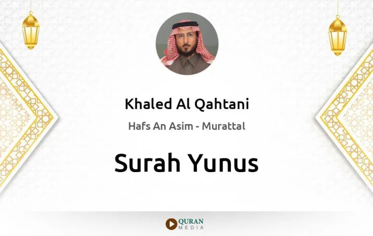 Surah Yunus MP3 Khaled Al Qahtani