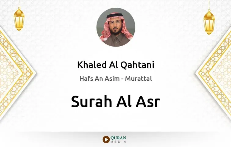 Surah Al-Asr MP3 Khaled Al Qahtani