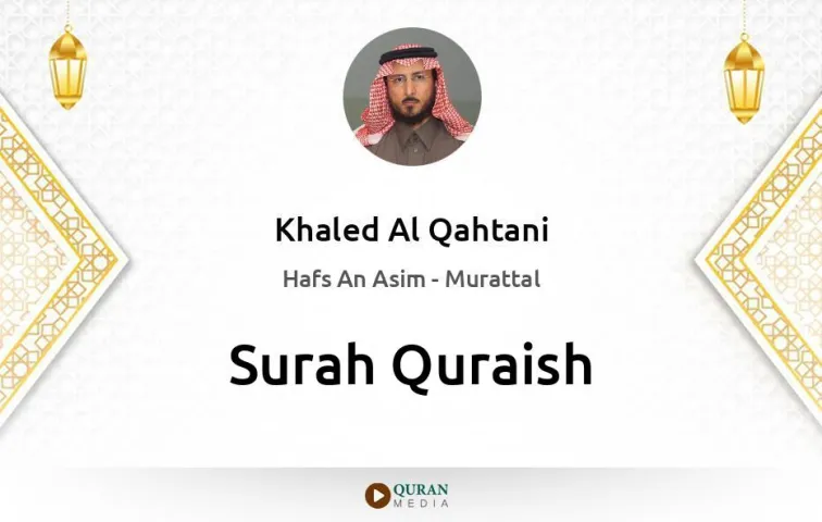 Surah Quraish MP3 Khaled Al Qahtani