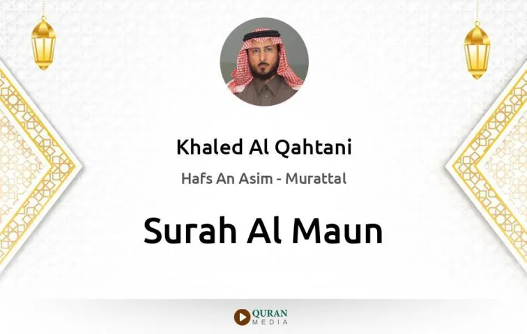 Surah Al-Maun MP3 Khaled Al Qahtani