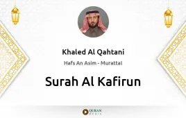 Surah Al-Kafirun by Khaled Al Qahtani download & Listen