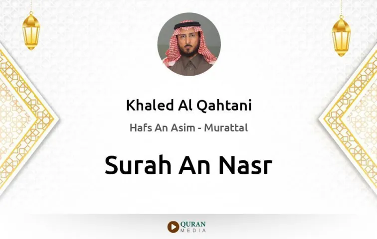 Surah An-Nasr MP3 Khaled Al Qahtani