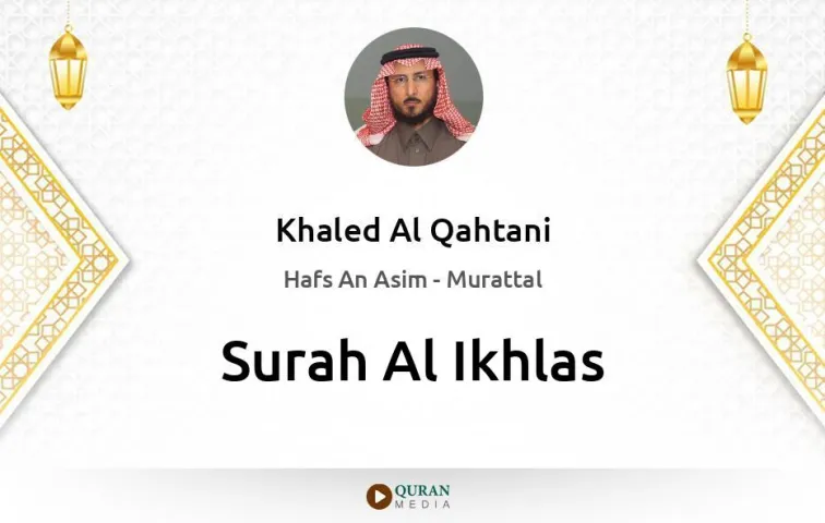 Surah Al-Ikhlas MP3 Khaled Al Qahtani