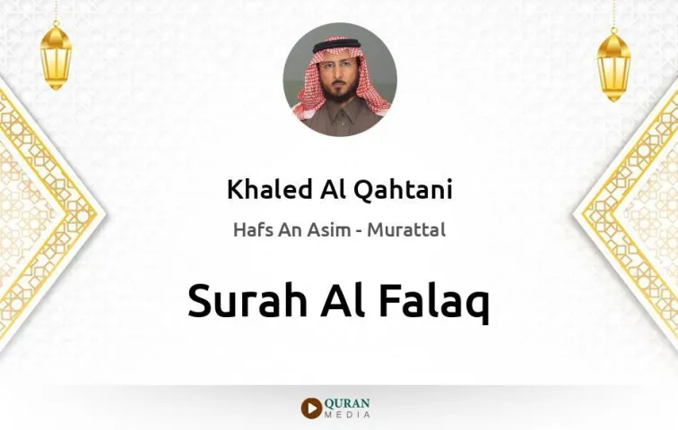 Surah Al-Falaq MP3 Khaled Al Qahtani